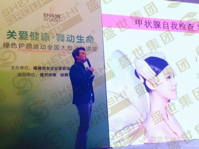 盛世集團(tuán)李橋博士，現(xiàn)場(chǎng)講述頸部健康的重要性