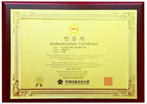 王俊華董事長榮獲年度企業(yè)家權威大獎 王俊華董事長榮獲年度企業(yè)家權威大獎