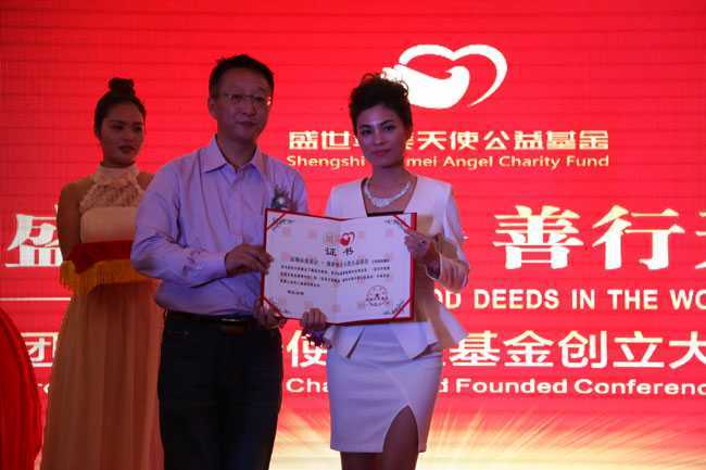 深圳市慈善協會董昕部長現場為王俊華董事長授牌 深圳市慈善協會董昕部長現場為王俊華董事長授牌